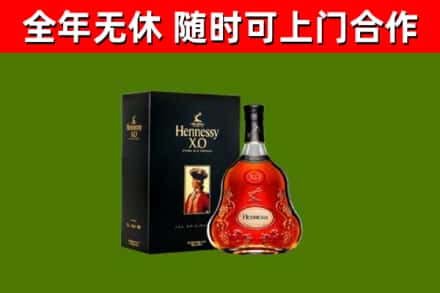 南充市烟酒回收轩尼诗XO.jpg