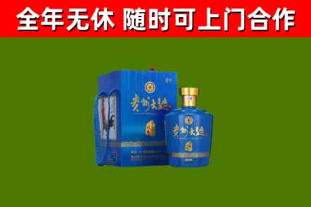 南充市回收贵州大曲