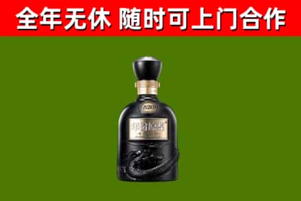 南充市回收古井贡酒