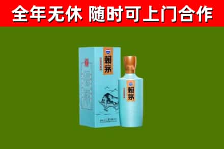 南充市回收赖茅